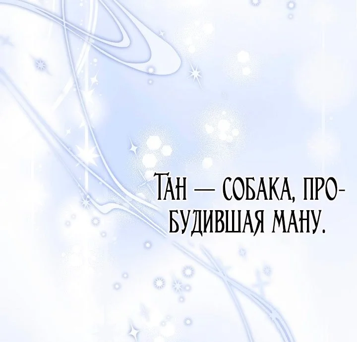 Я стала фальшивым принцем — Том 1. Глава 10 — страница 10