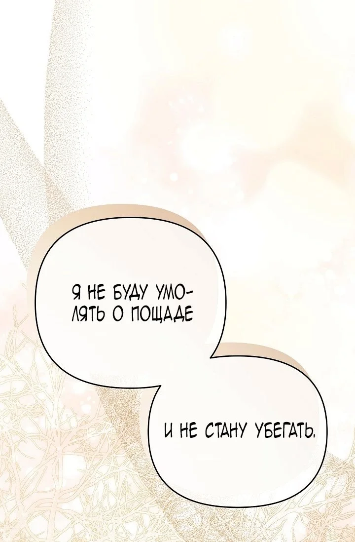 Я стала фальшивым принцем — Том 1. Глава 10 — страница 117