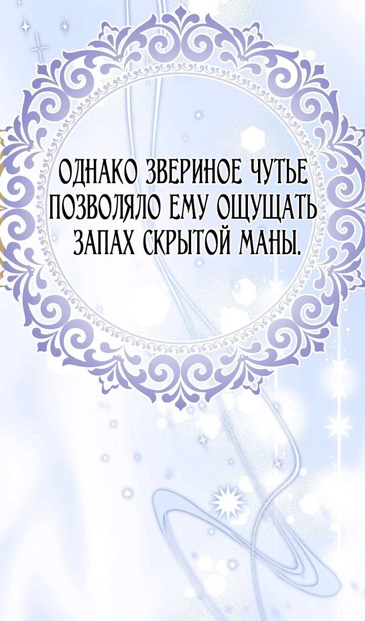 Я стала фальшивым принцем — Том 1. Глава 10 — страница 12