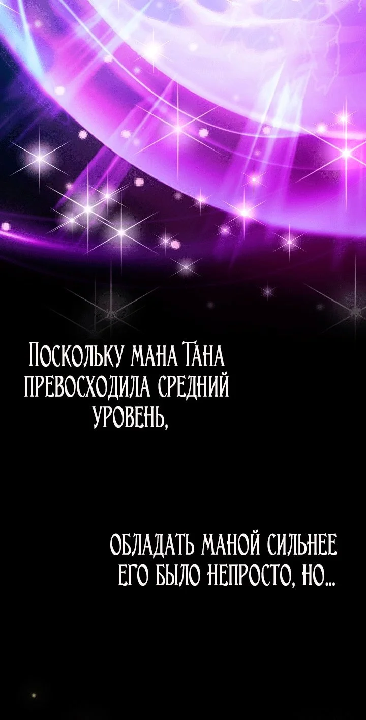 Я стала фальшивым принцем — Том 1. Глава 10 — страница 18