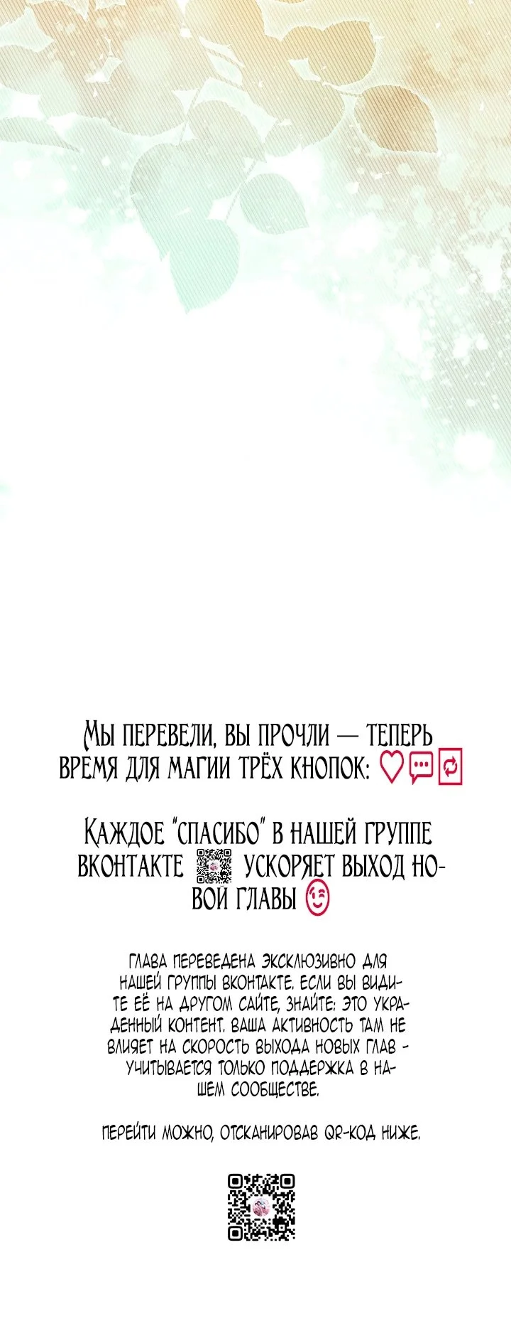 Я стала фальшивым принцем — Том 1. Глава 10 — страница 121