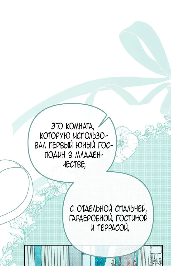Я стала фальшивым принцем — Том 1. Глава 10 — страница 56