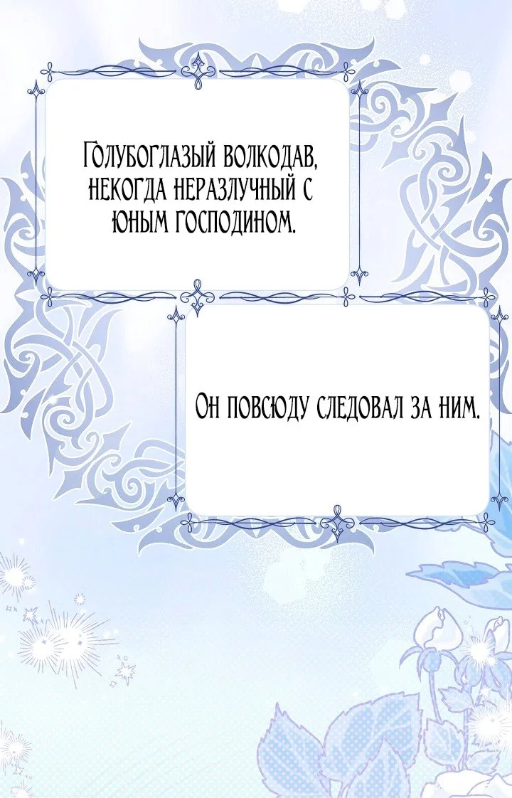 Я стала фальшивым принцем — Том 1. Глава 10 — страница 4