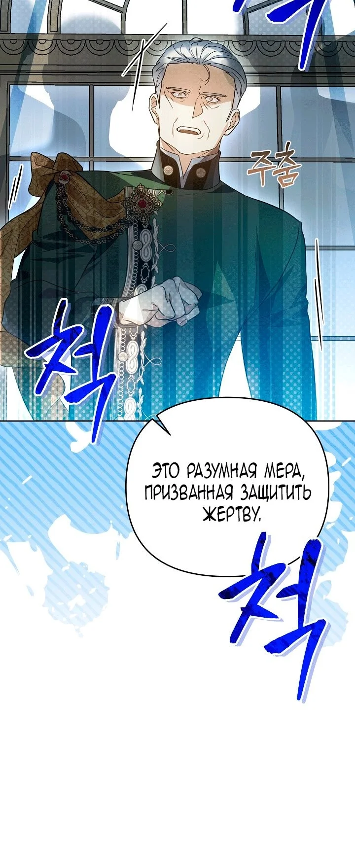 Я стала фальшивым принцем — Том 1. Глава 10 — страница 50