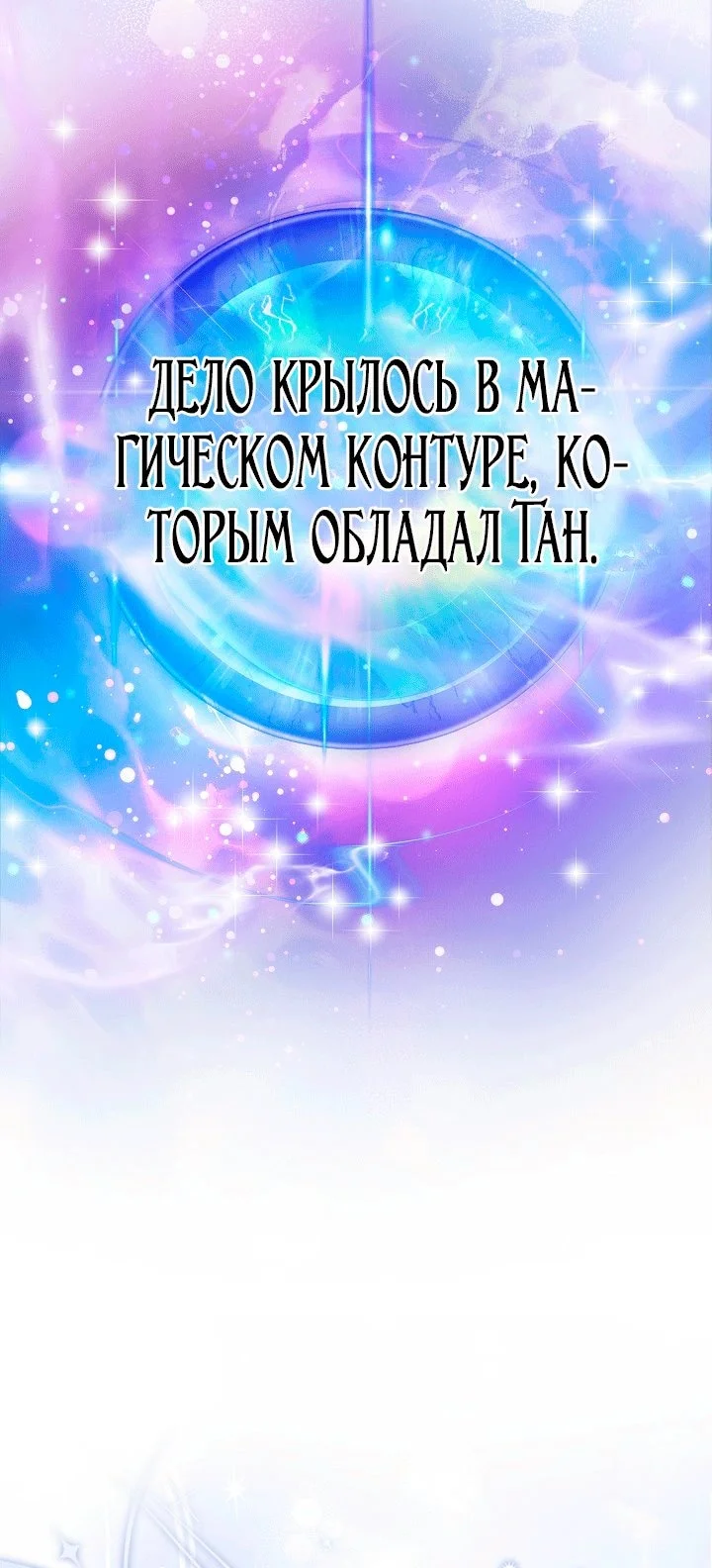 Я стала фальшивым принцем — Том 1. Глава 10 — страница 9