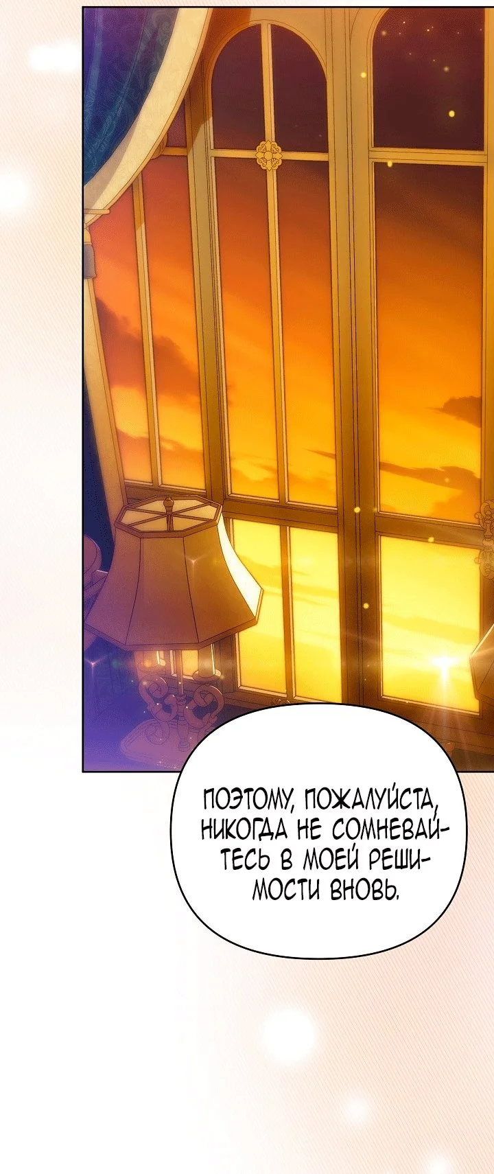 Я стала фальшивым принцем — Том 1. Глава 10 — страница 115