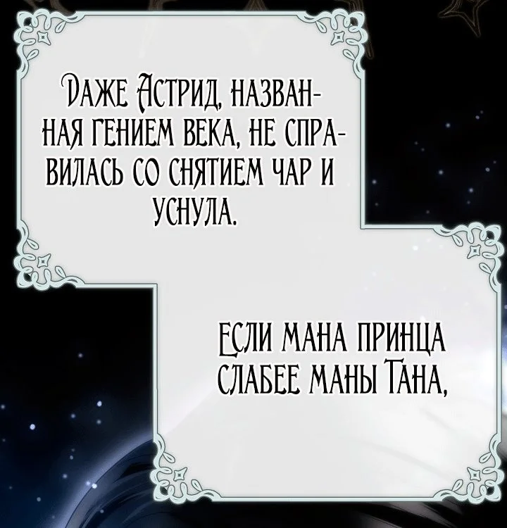 Я стала фальшивым принцем — Том 1. Глава 10 — страница 20