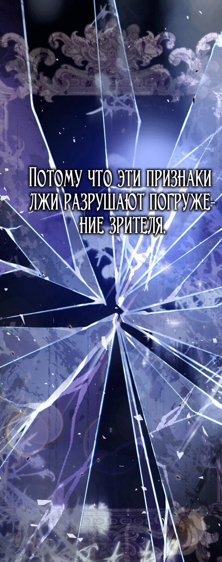 Я стала фальшивым принцем — Том 1. Глава 7 — страница 73