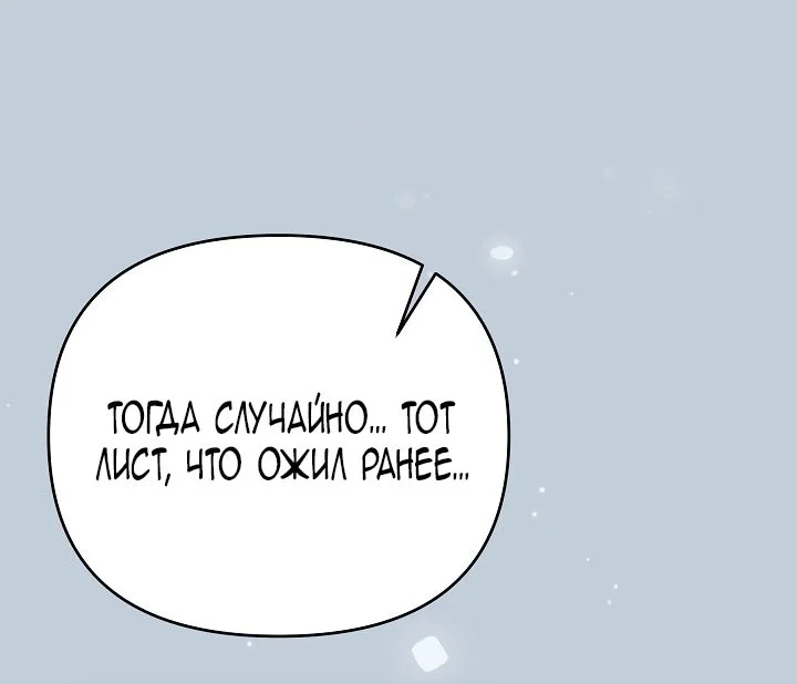 Я стала фальшивым принцем — Том 1. Глава 7 — страница 25