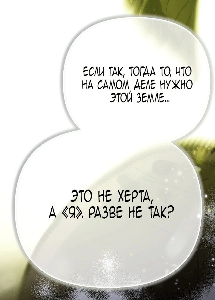 Я стала фальшивым принцем — Том 1. Глава 7 — страница 64
