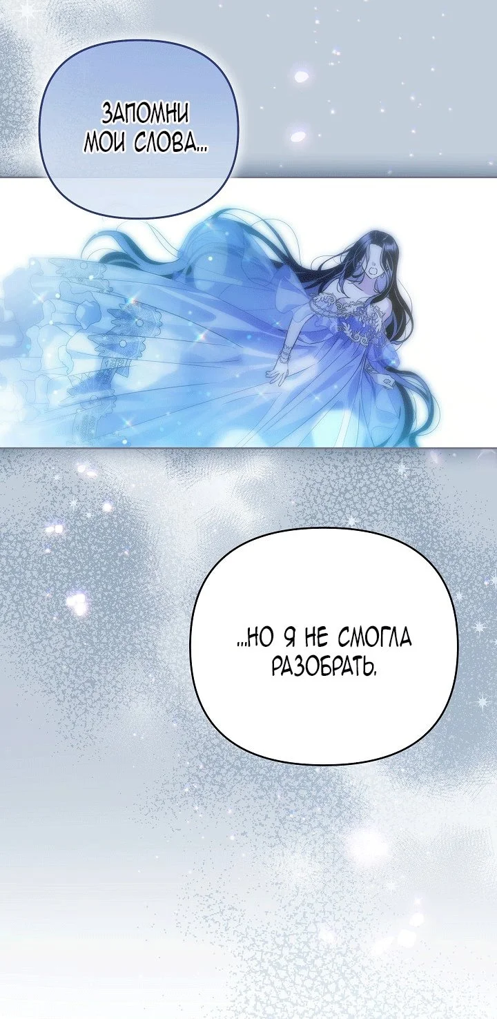 Я стала фальшивым принцем — Том 1. Глава 7 — страница 79