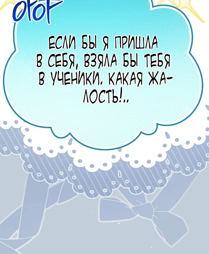 Я стала фальшивым принцем — Том 1. Глава 7 — страница 12