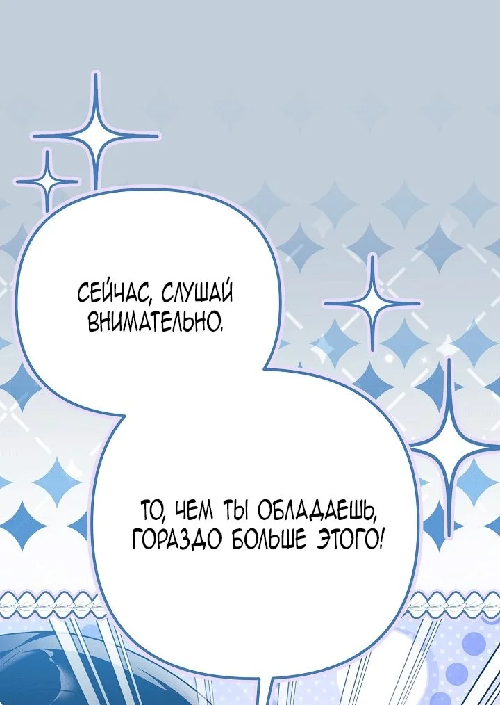 Я стала фальшивым принцем — Том 1. Глава 7 — страница 28