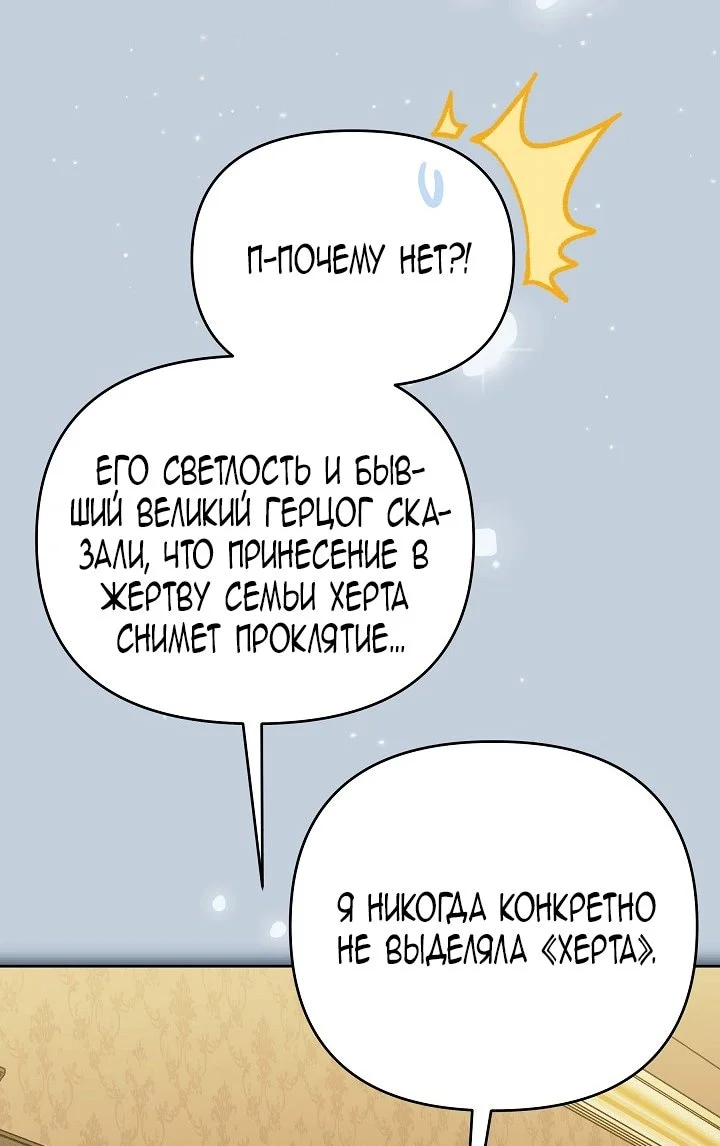 Я стала фальшивым принцем — Том 1. Глава 7 — страница 34