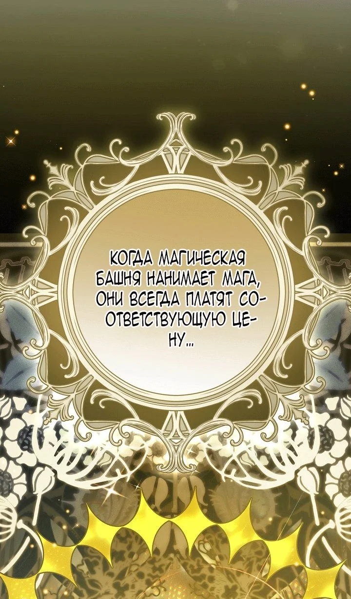 Я стала фальшивым принцем — Том 1. Глава 7 — страница 57