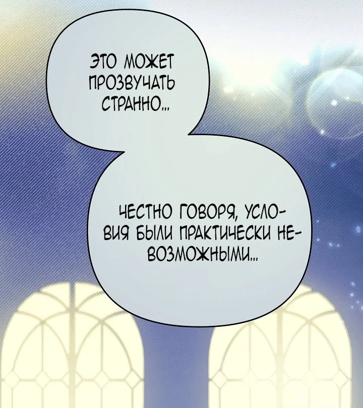 Я стала фальшивым принцем — Том 1. Глава 7 — страница 40