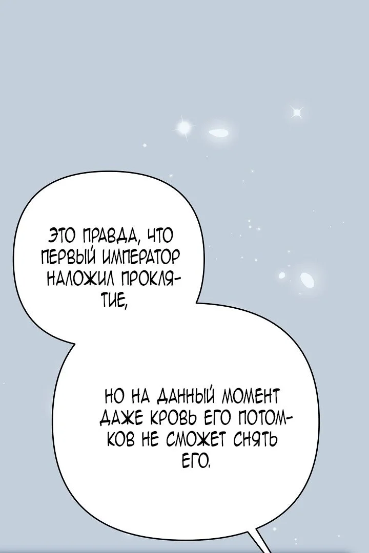 Я стала фальшивым принцем — Том 1. Глава 7 — страница 32