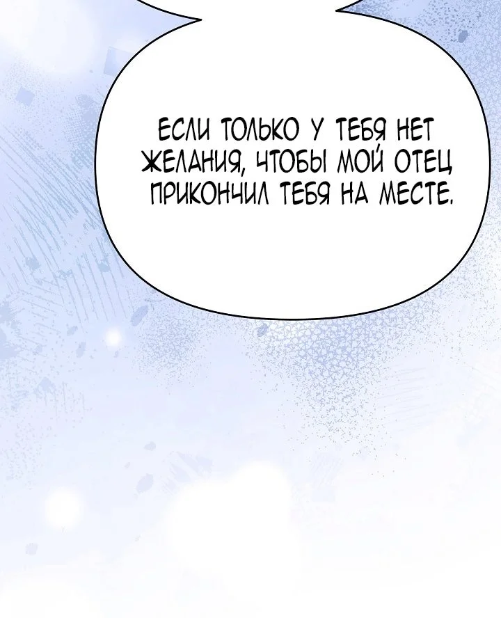 Я стала фальшивым принцем — Том 1. Глава 7 — страница 92