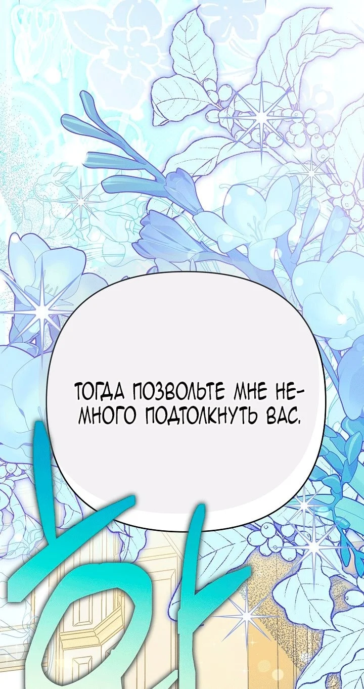 Я стала фальшивым принцем — Том 1. Глава 16 — страница 89