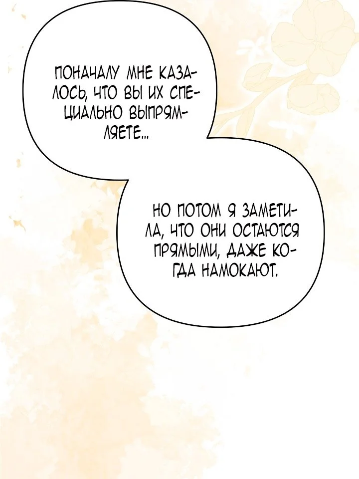 Я стала фальшивым принцем — Том 1. Глава 16 — страница 28