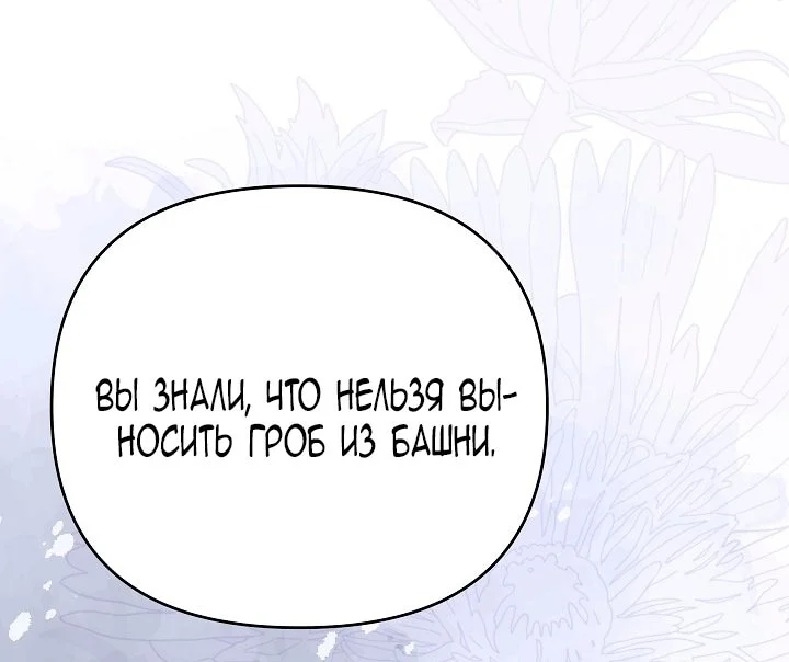 Я стала фальшивым принцем — Том 1. Глава 16 — страница 82