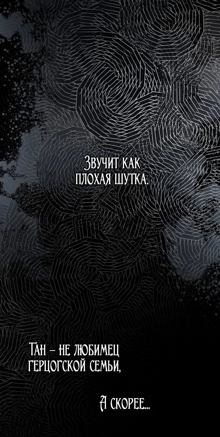 Я стала фальшивым принцем — Том 1. Глава 16 — страница 2