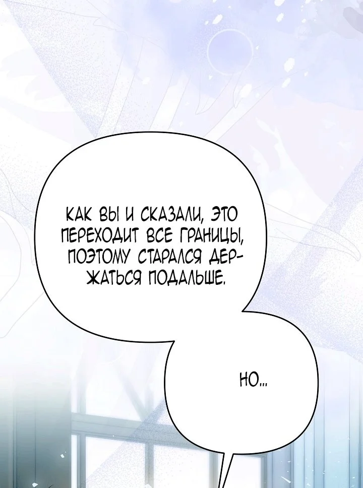 Я стала фальшивым принцем — Том 1. Глава 16 — страница 84