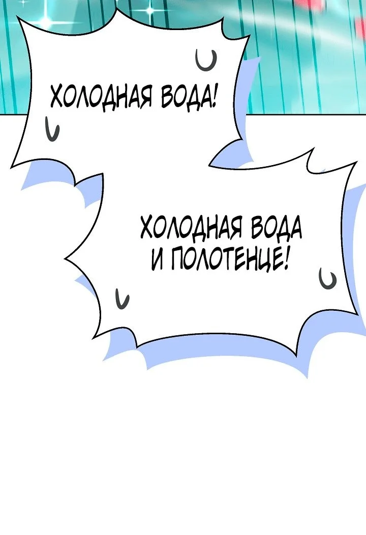 Я стала фальшивым принцем — Том 1. Глава 16 — страница 55