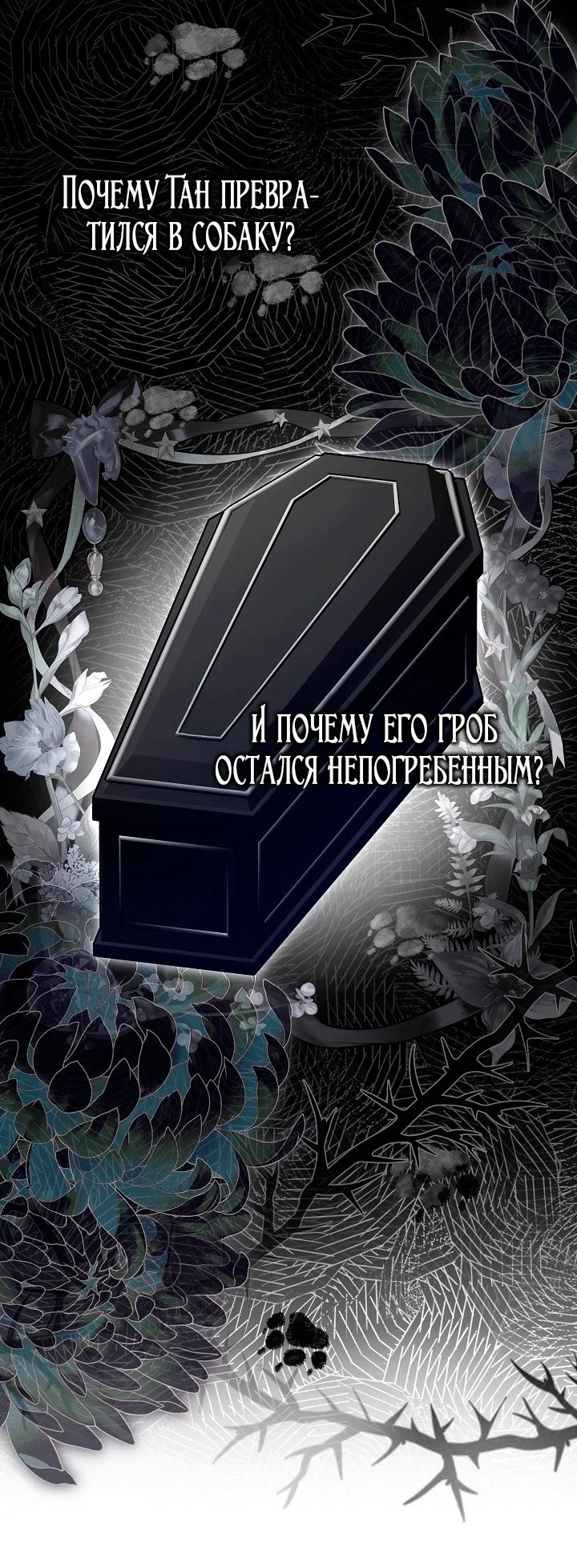 Я стала фальшивым принцем — Том 1. Глава 16 — страница 8