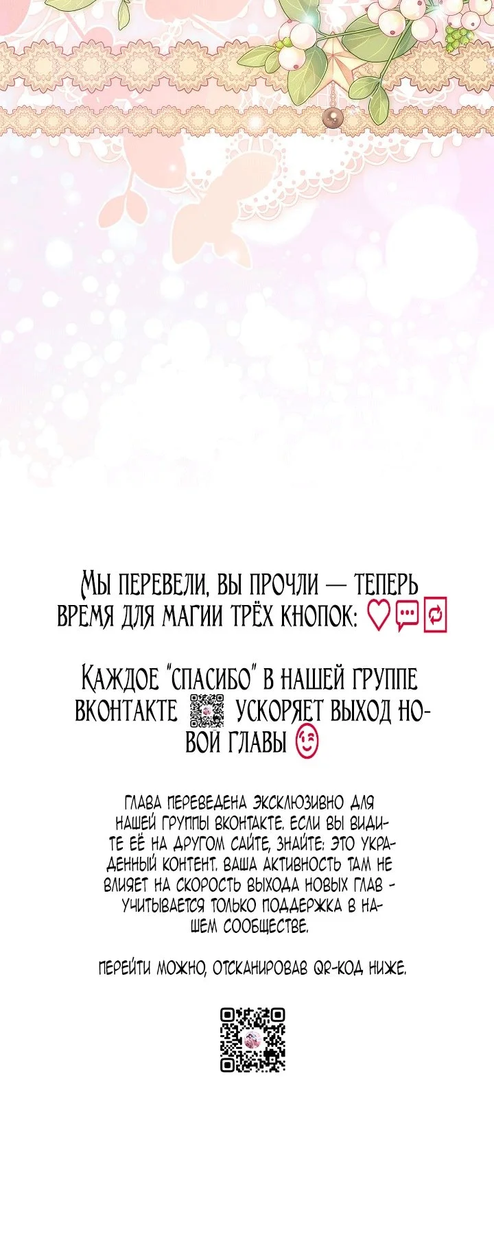 Я стала фальшивым принцем — Том 1. Глава 16 — страница 114