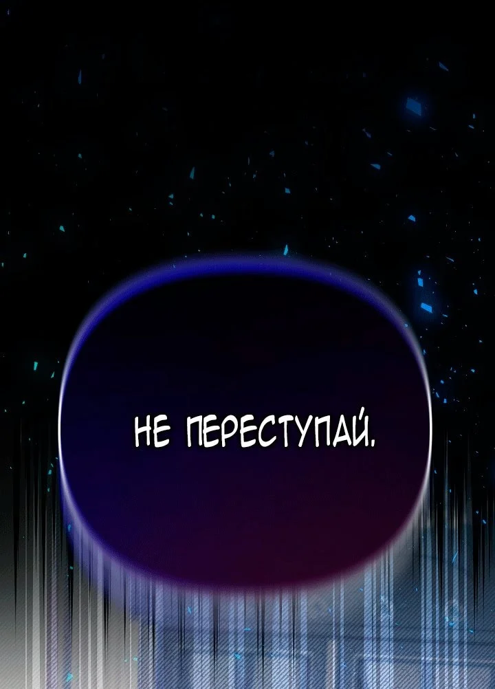 Я стала фальшивым принцем — Том 1. Глава 16 — страница 12