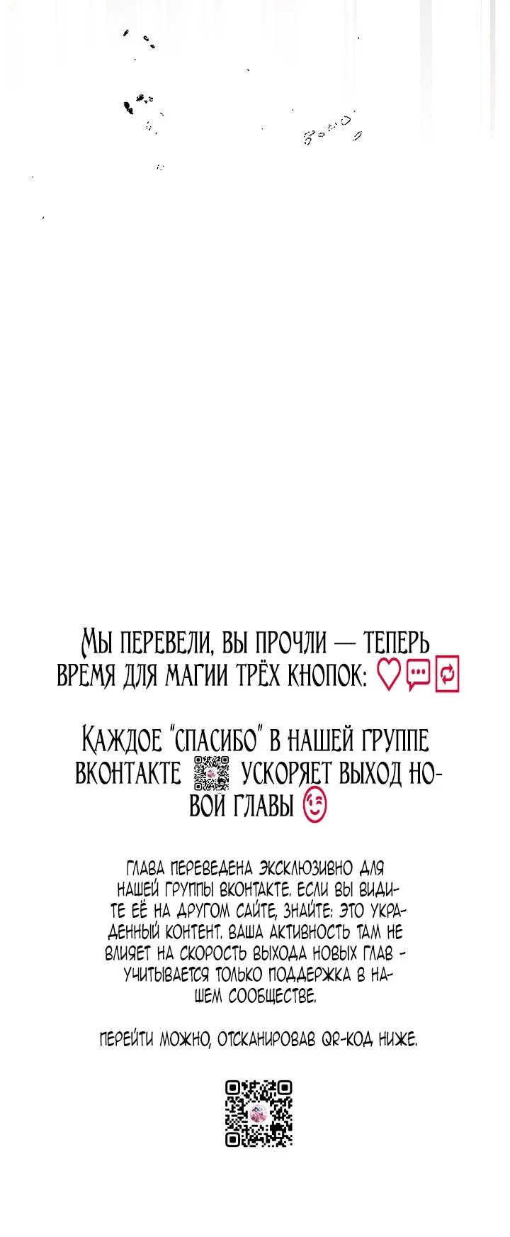 Я стала фальшивым принцем — Том 1. Глава 17 — страница 89
