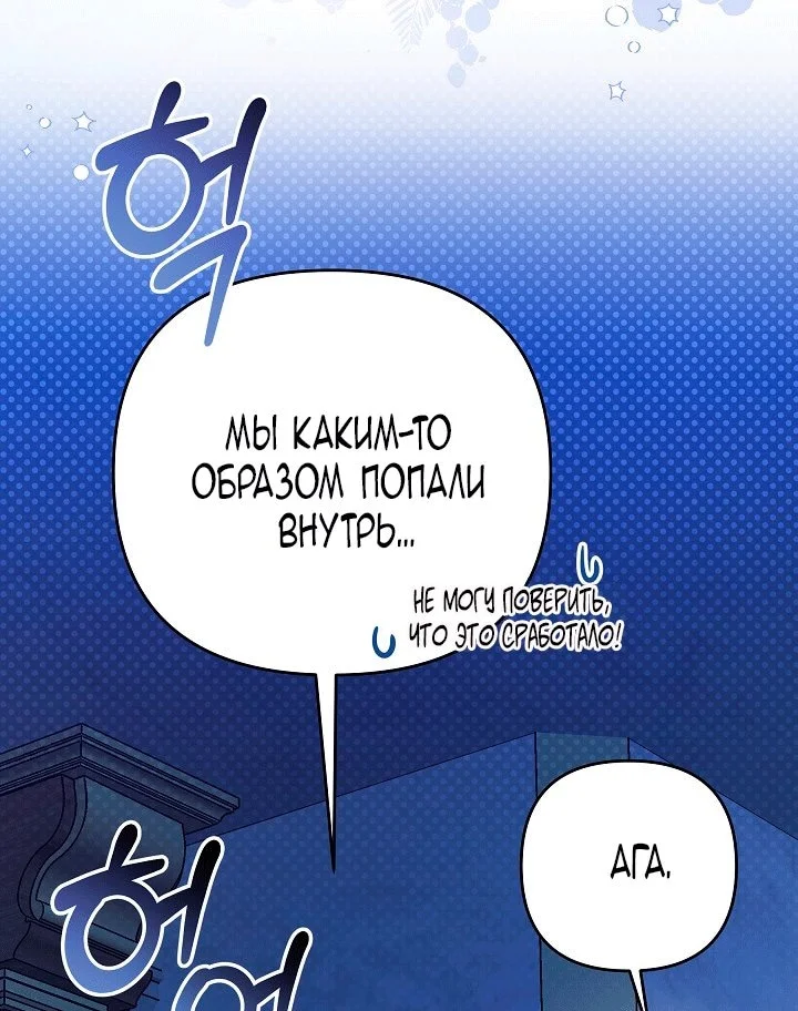 Я стала фальшивым принцем — Том 1. Глава 17 — страница 38