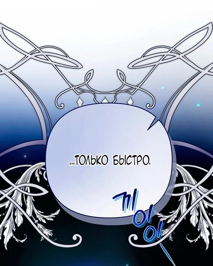 Я стала фальшивым принцем — Том 1. Глава 17 — страница 29