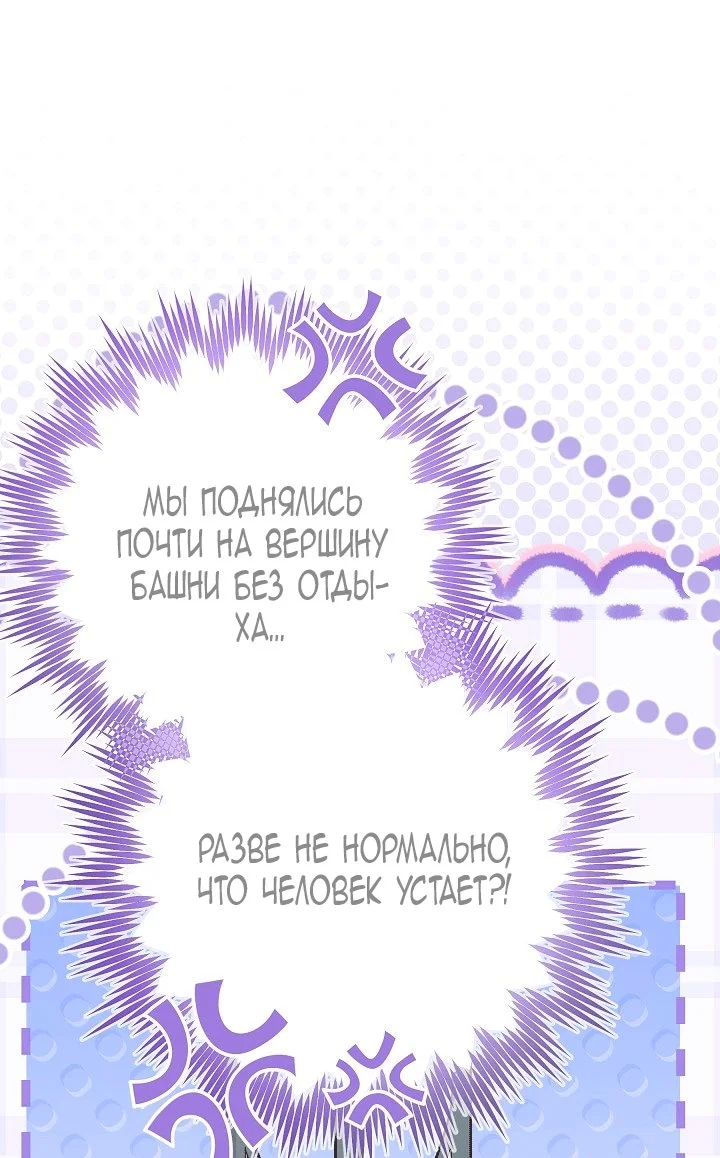 Я стала фальшивым принцем — Том 1. Глава 17 — страница 55