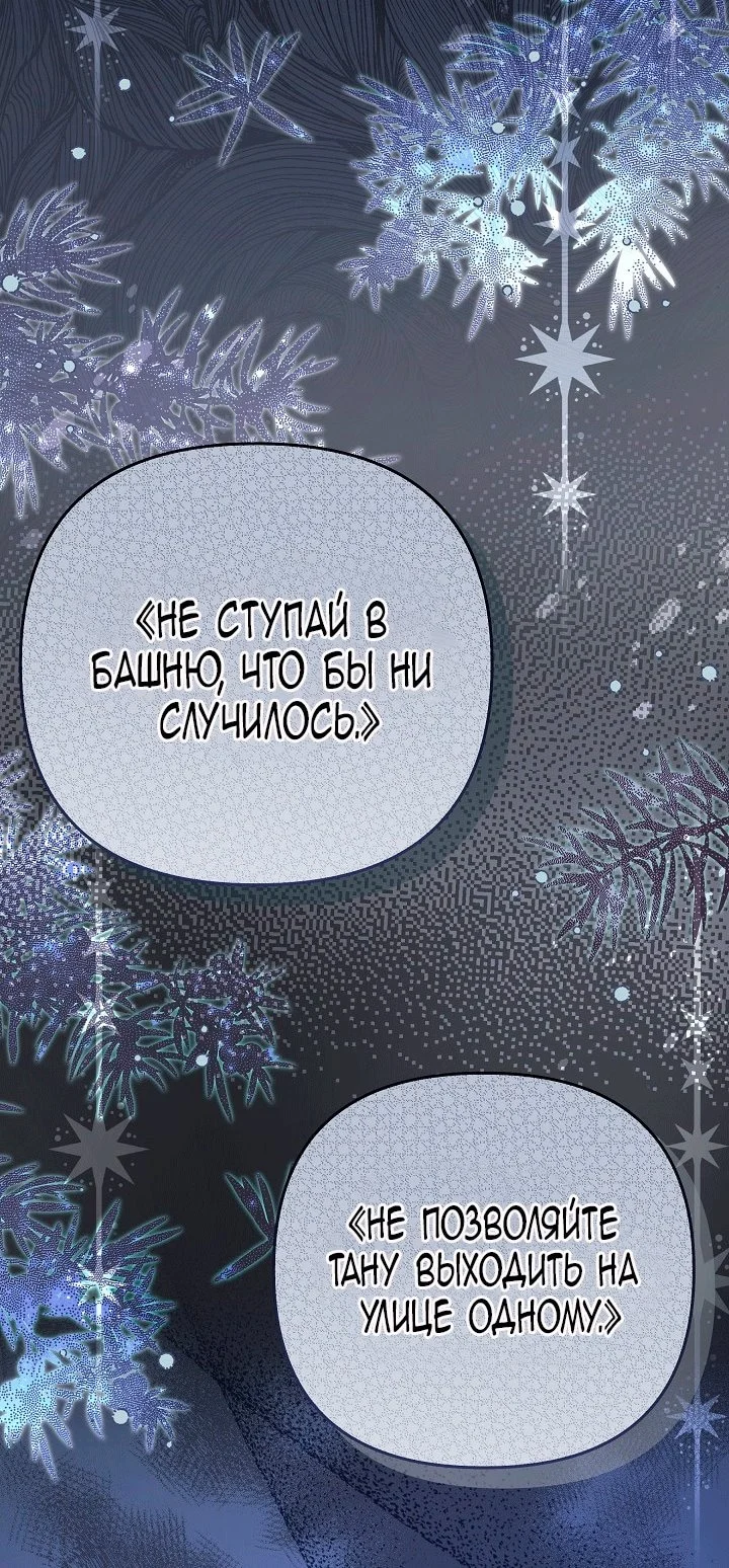 Я стала фальшивым принцем — Том 1. Глава 17 — страница 26