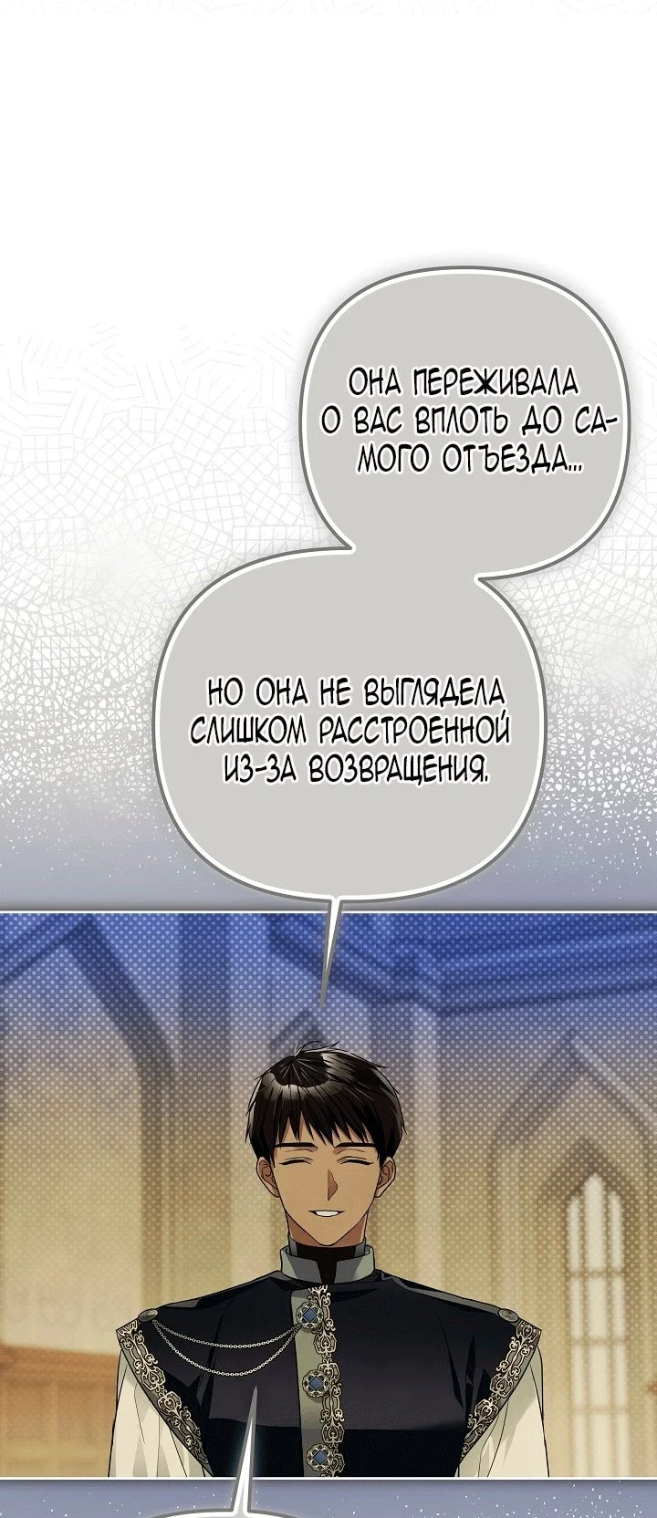 Я стала фальшивым принцем — Том 1. Глава 14 — страница 58