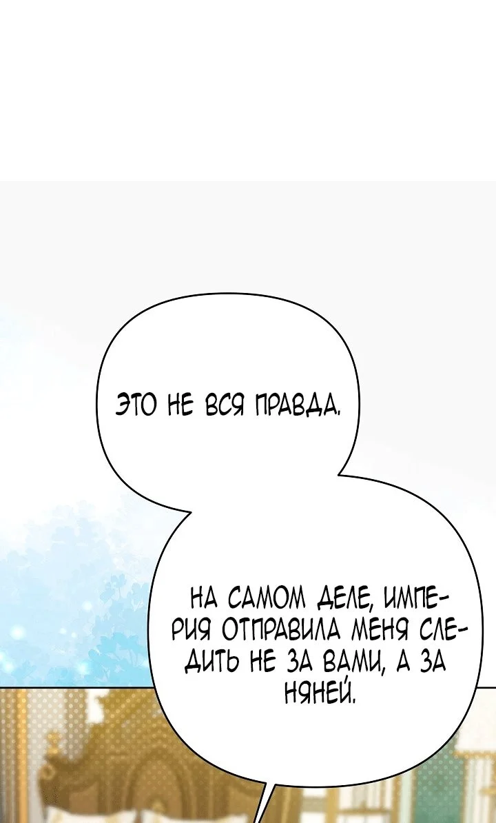 Я стала фальшивым принцем — Том 1. Глава 14 — страница 16
