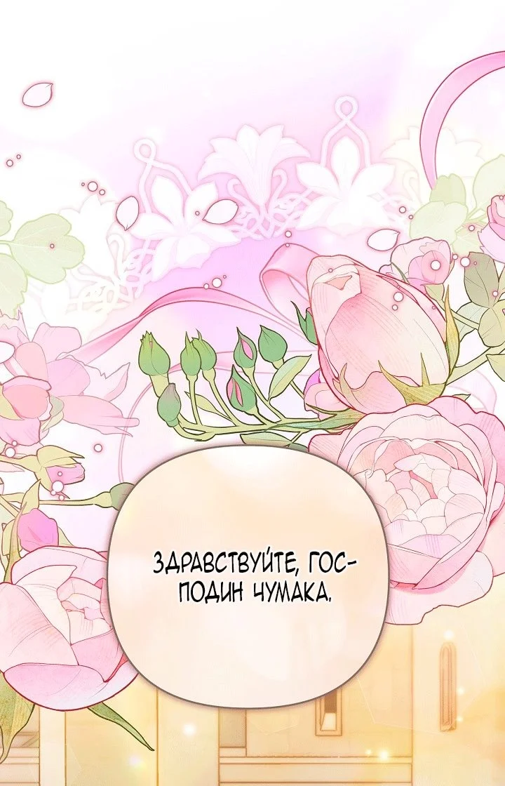 Я стала фальшивым принцем — Том 1. Глава 14 — страница 65
