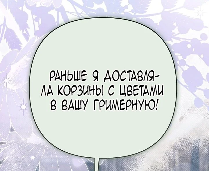 Я стала фальшивым принцем — Том 1. Глава 14 — страница 12