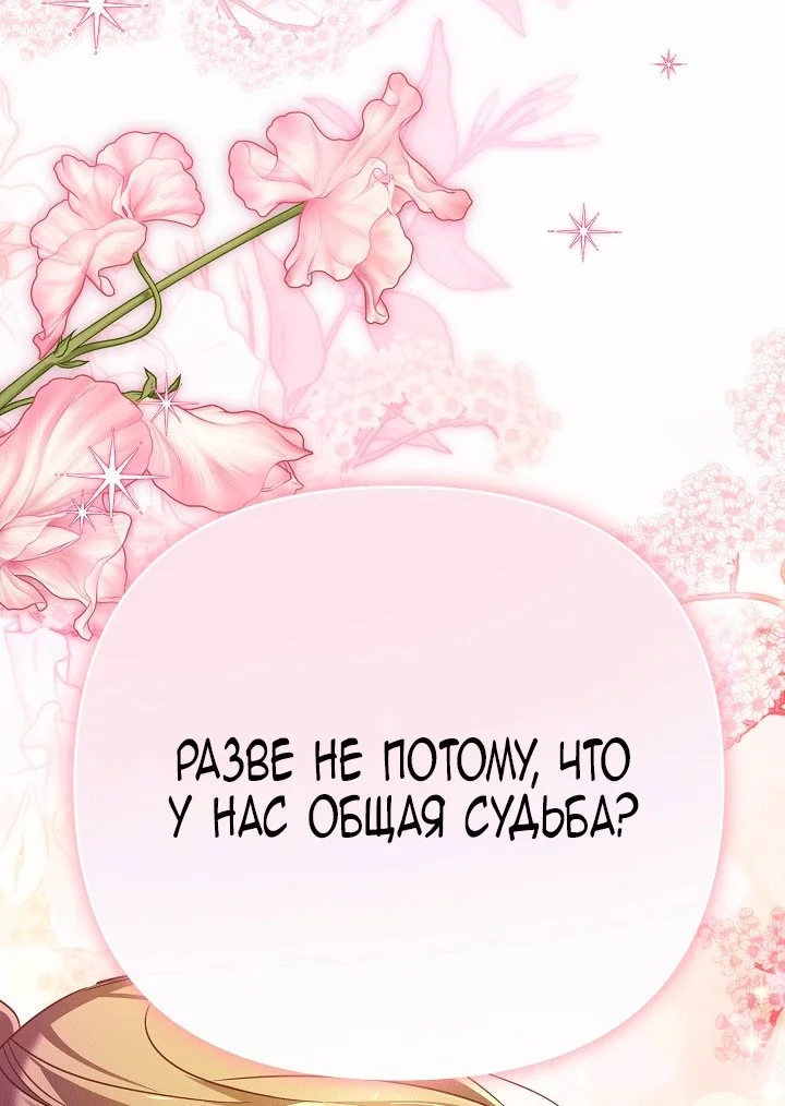 Я стала фальшивым принцем — Том 1. Глава 14 — страница 22