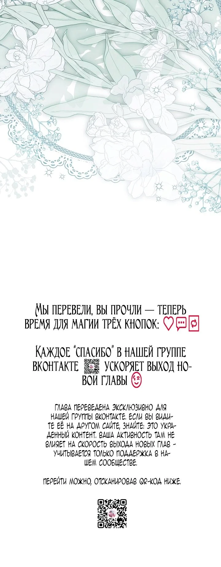Я стала фальшивым принцем — Том 1. Глава 14 — страница 105