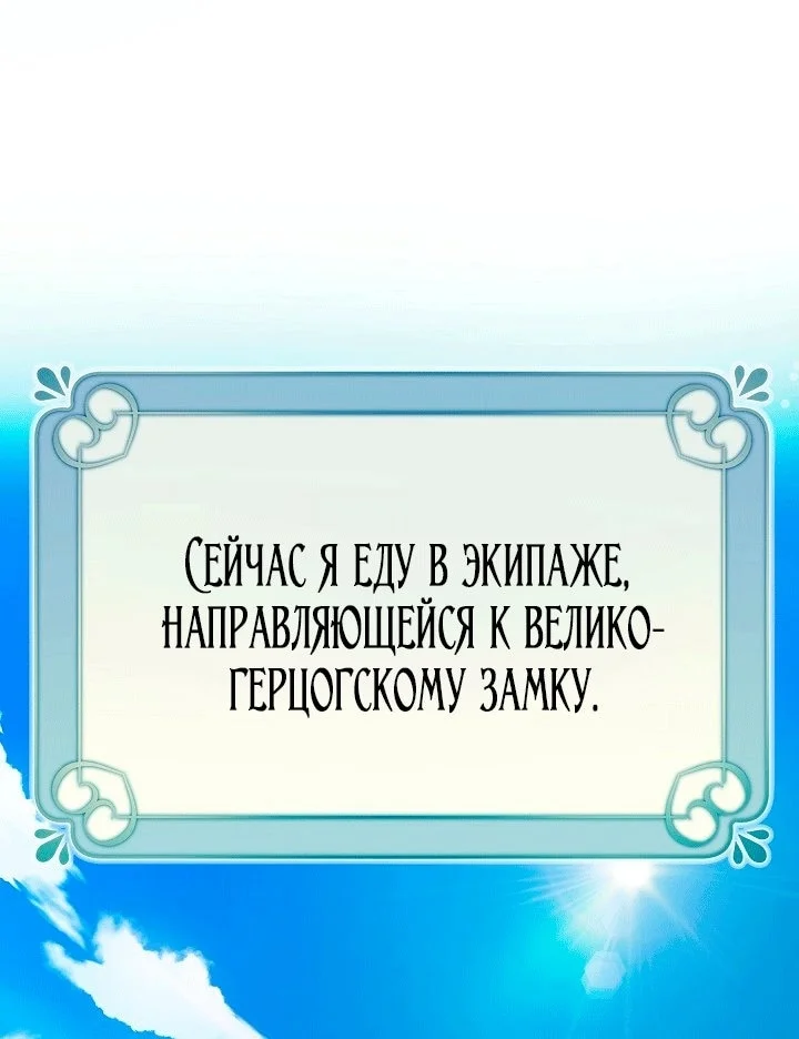Я стала фальшивым принцем — Том 1. Глава 2 — страница 21