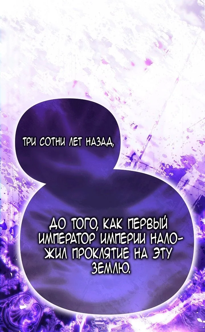 Я стала фальшивым принцем — Том 1. Глава 2 — страница 62