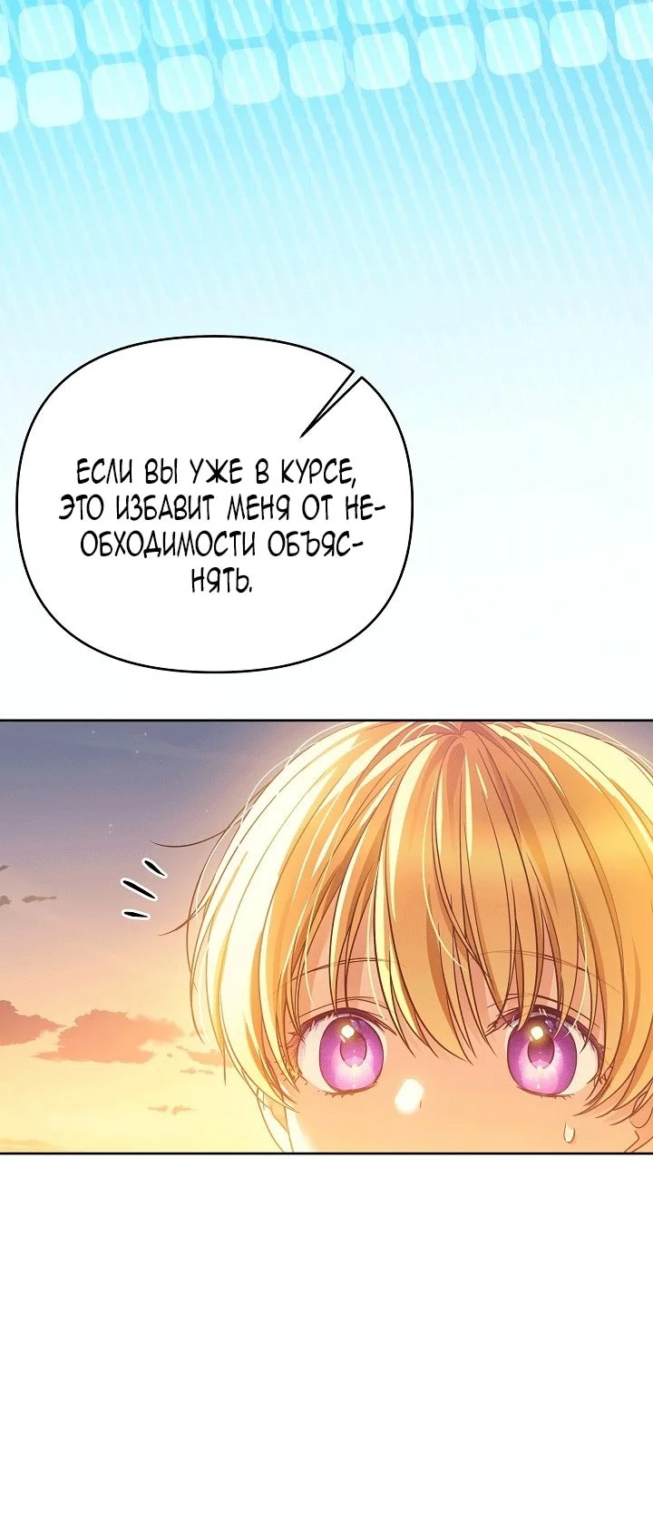Я стала фальшивым принцем — Том 1. Глава 2 — страница 55