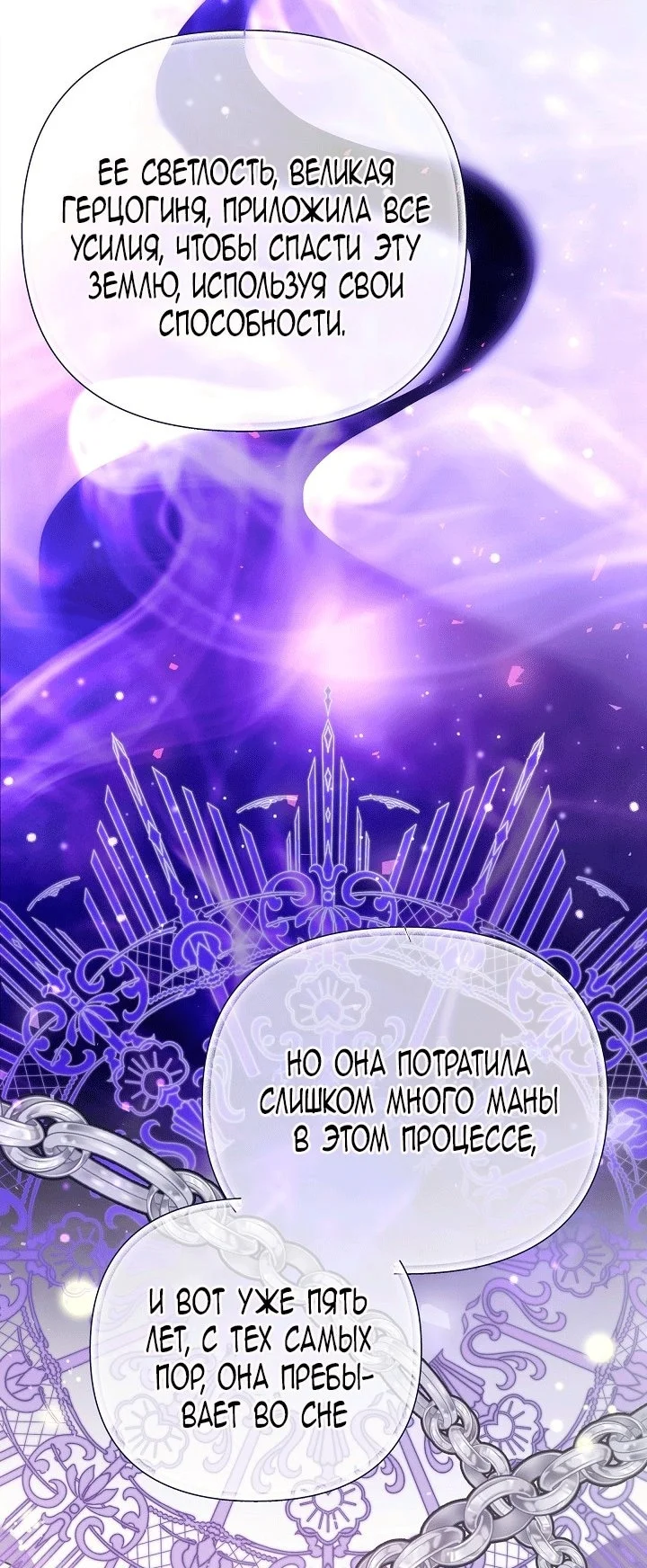 Я стала фальшивым принцем — Том 1. Глава 2 — страница 106