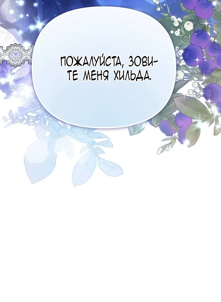Я стала фальшивым принцем — Том 1. Глава 2 — страница 91