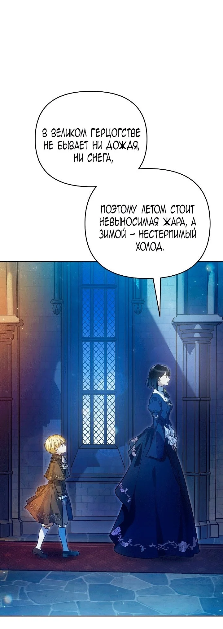 Я стала фальшивым принцем — Том 1. Глава 2 — страница 94