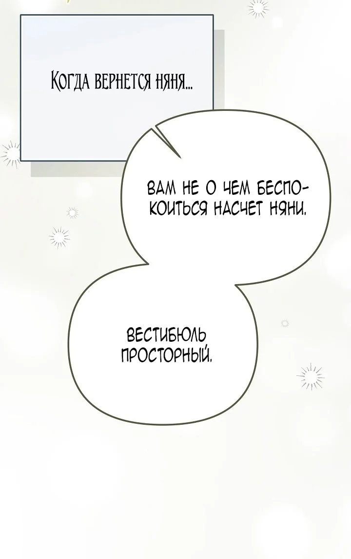 Я стала фальшивым принцем — Том 1. Глава 2 — страница 115