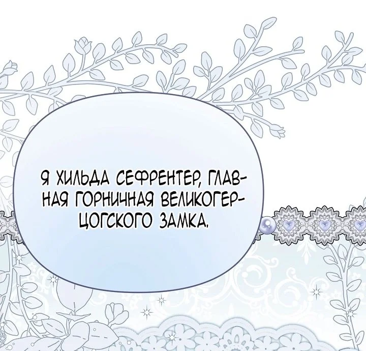 Я стала фальшивым принцем — Том 1. Глава 2 — страница 89